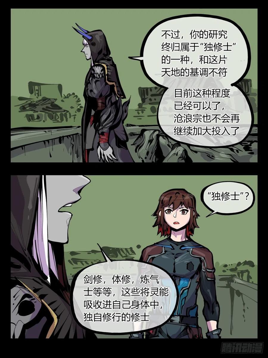 诡园录韩漫全集-百八一，庇佑万灵无删减无遮挡章节图片 