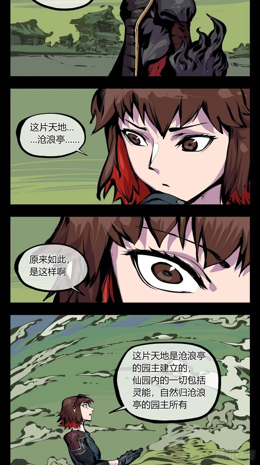 诡园录韩漫全集-百八一，庇佑万灵无删减无遮挡章节图片 