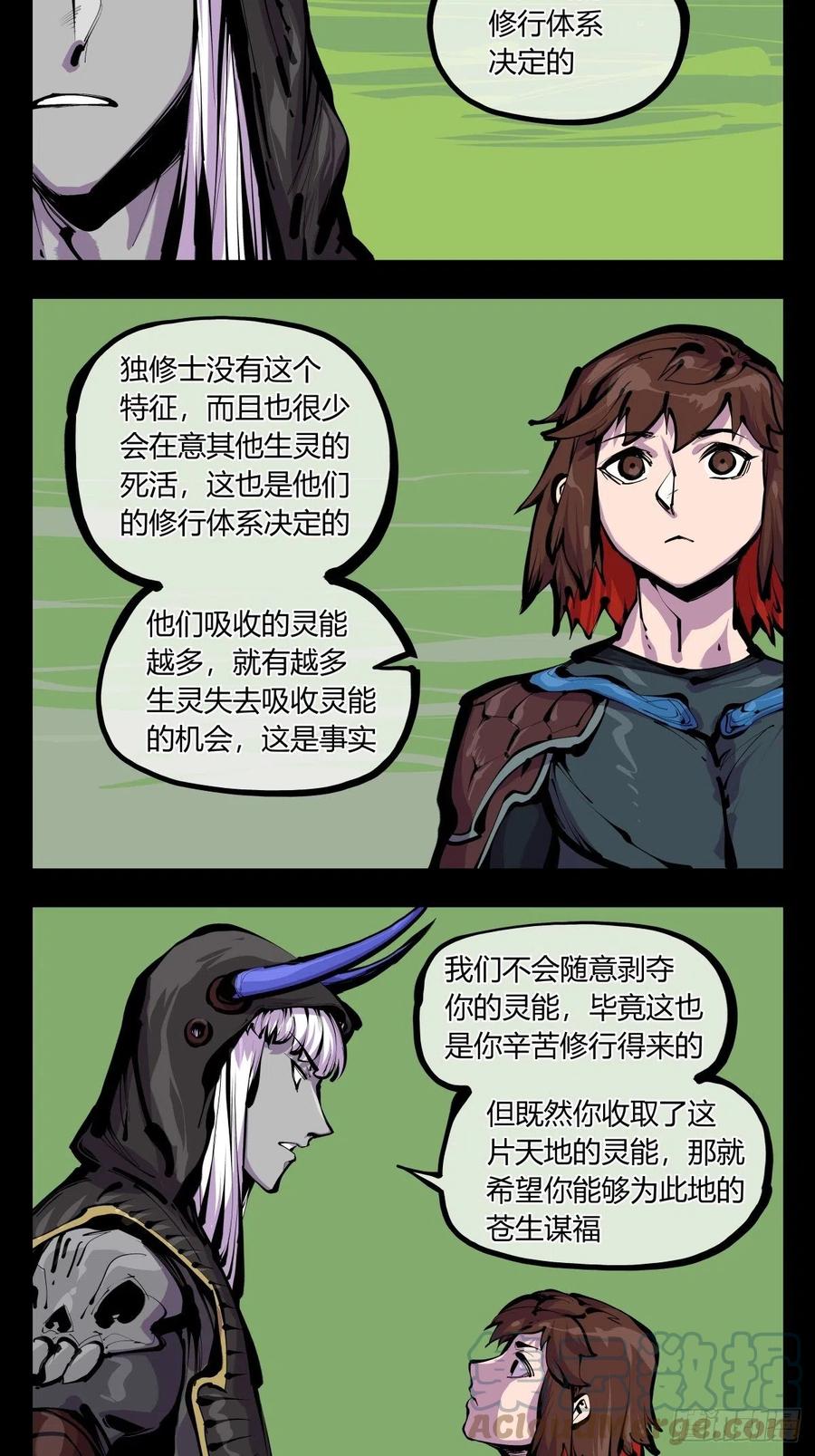 诡园录韩漫全集-百八二，功德加身无删减无遮挡章节图片 