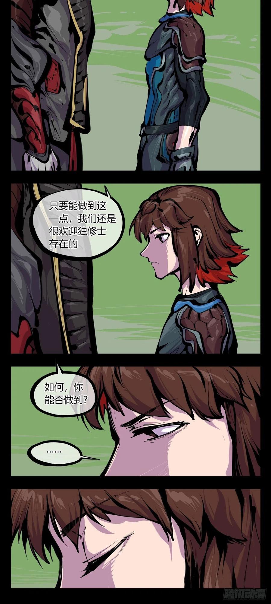诡园录韩漫全集-百八二，功德加身无删减无遮挡章节图片 