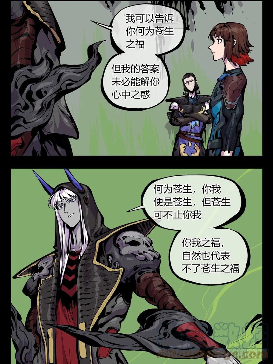 诡园录韩漫全集-百八二，功德加身无删减无遮挡章节图片 