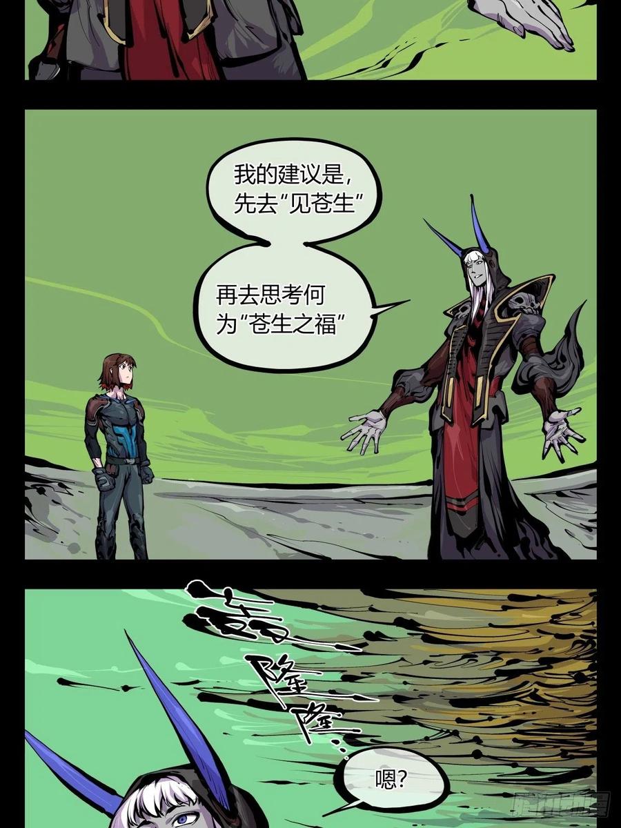 诡园录韩漫全集-百八二，功德加身无删减无遮挡章节图片 
