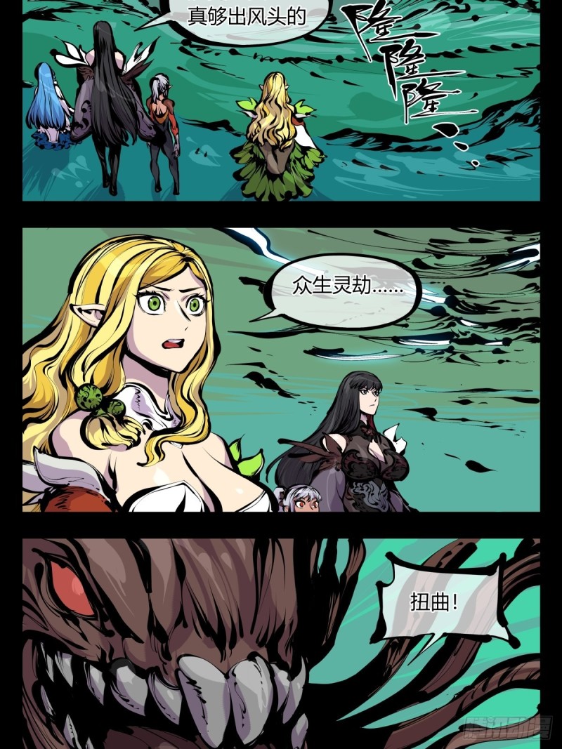 诡园录韩漫全集-百八三，天道算老几！无删减无遮挡章节图片 