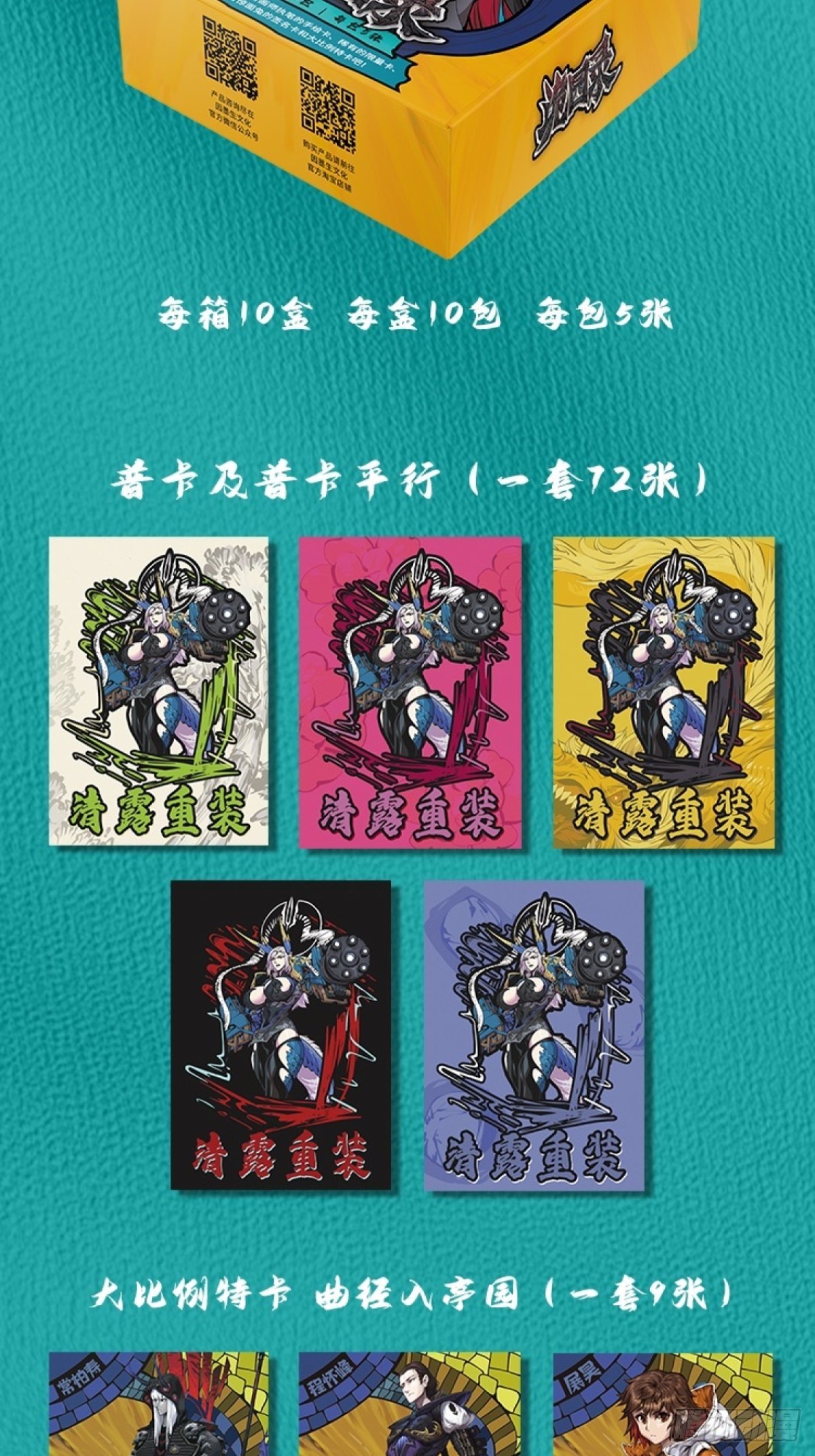 诡园录-宣传一下因墨生文化的主题卡牌全彩韩漫标签