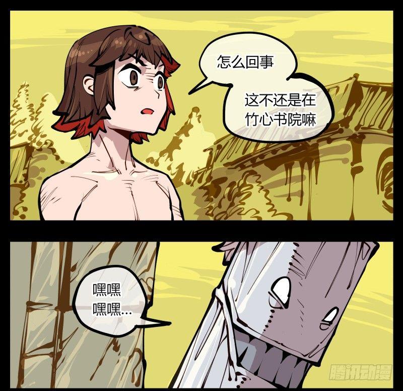 诡园录韩漫全集-二十一，是我干的，没想到吧无删减无遮挡章节图片 