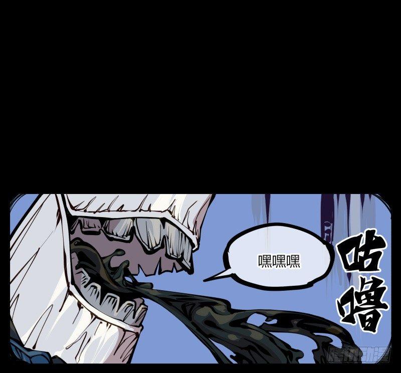 诡园录韩漫全集-二十一，是我干的，没想到吧无删减无遮挡章节图片 