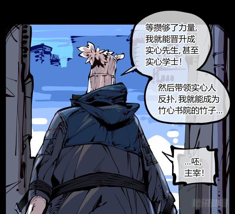 诡园录韩漫全集-二十一，是我干的，没想到吧无删减无遮挡章节图片 