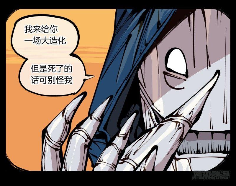 诡园录韩漫全集-二十一，是我干的，没想到吧无删减无遮挡章节图片 