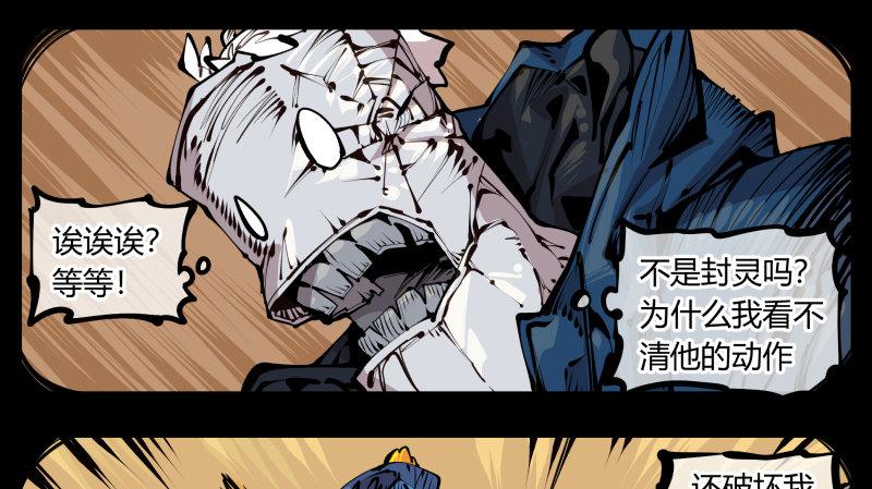 诡园录韩漫全集-二十一，是我干的，没想到吧无删减无遮挡章节图片 