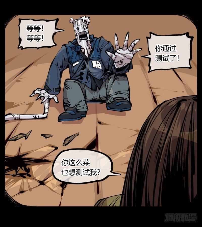 诡园录韩漫全集-二十一，是我干的，没想到吧无删减无遮挡章节图片 