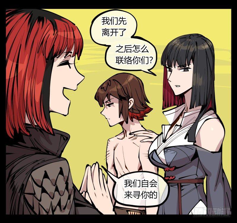 诡园录韩漫全集-二十一，是我干的，没想到吧无删减无遮挡章节图片 