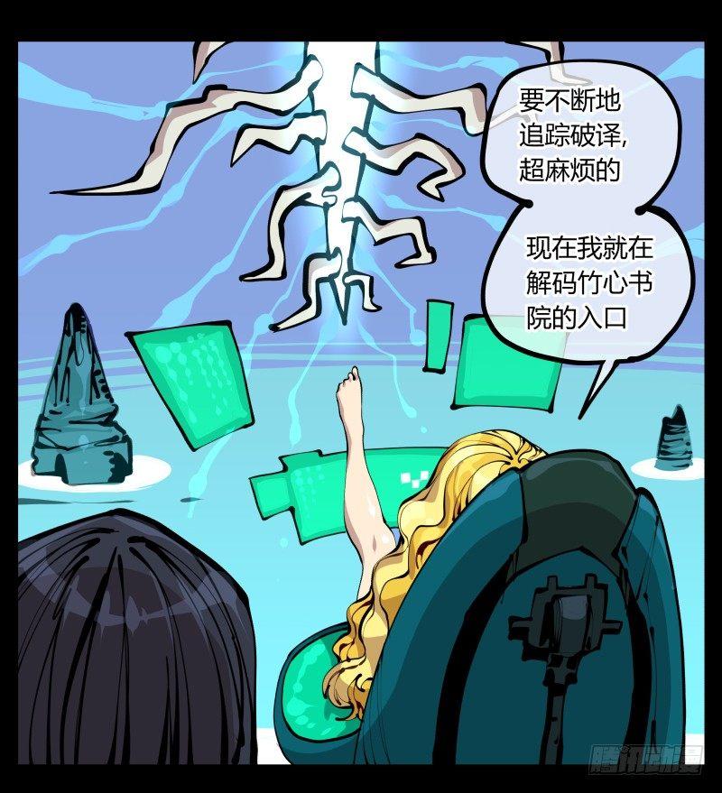 诡园录韩漫全集-二十二，反正是你的死期无删减无遮挡章节图片 