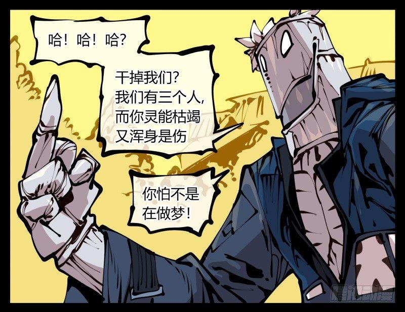 诡园录韩漫全集-二十二，反正是你的死期无删减无遮挡章节图片 