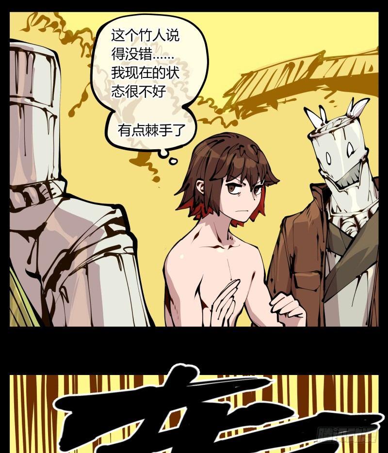 诡园录韩漫全集-二十二，反正是你的死期无删减无遮挡章节图片 