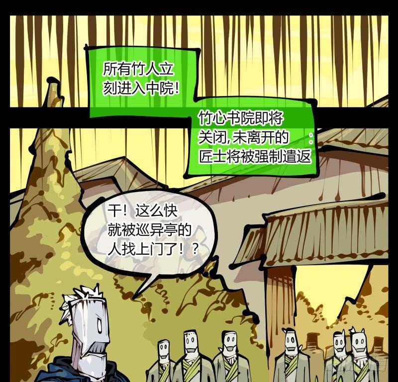 诡园录韩漫全集-二十二，反正是你的死期无删减无遮挡章节图片 