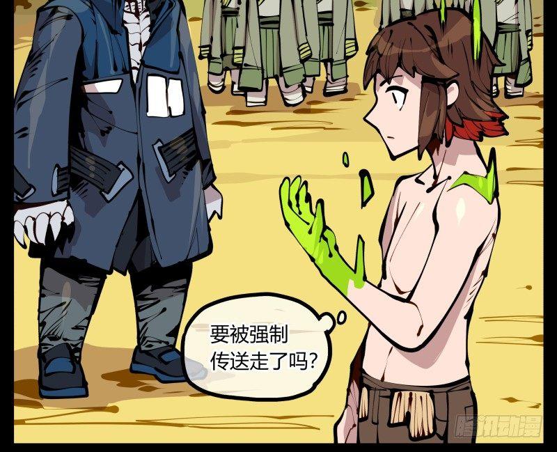 诡园录韩漫全集-二十二，反正是你的死期无删减无遮挡章节图片 