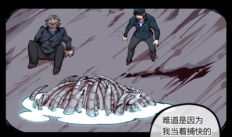 诡园录韩漫全集-二十二，反正是你的死期无删减无遮挡章节图片 