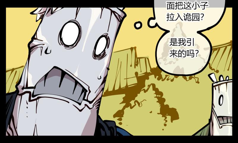 诡园录韩漫全集-二十二，反正是你的死期无删减无遮挡章节图片 