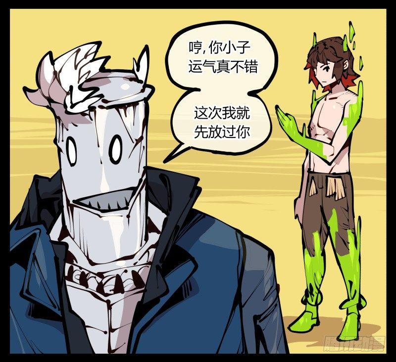 诡园录韩漫全集-二十二，反正是你的死期无删减无遮挡章节图片 