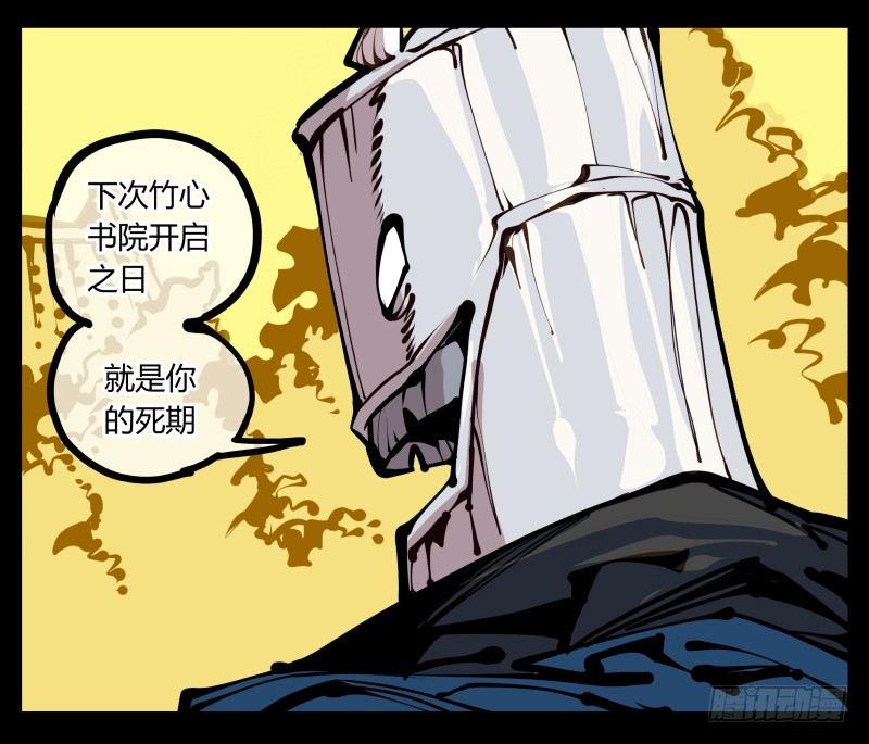 诡园录韩漫全集-二十二，反正是你的死期无删减无遮挡章节图片 
