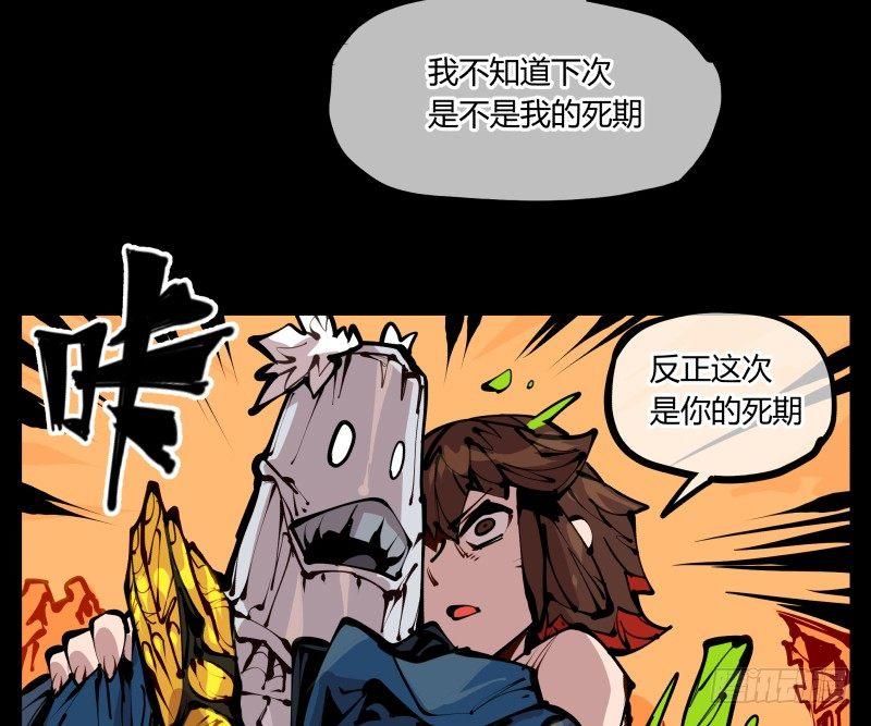 诡园录韩漫全集-二十二，反正是你的死期无删减无遮挡章节图片 