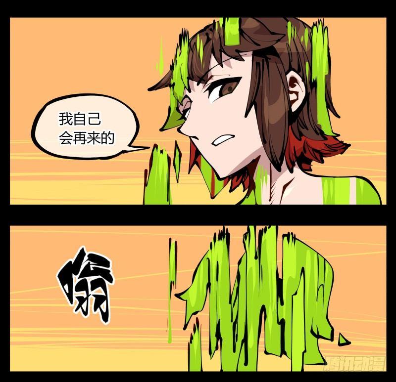 诡园录韩漫全集-二十三，他们是实心人无删减无遮挡章节图片 