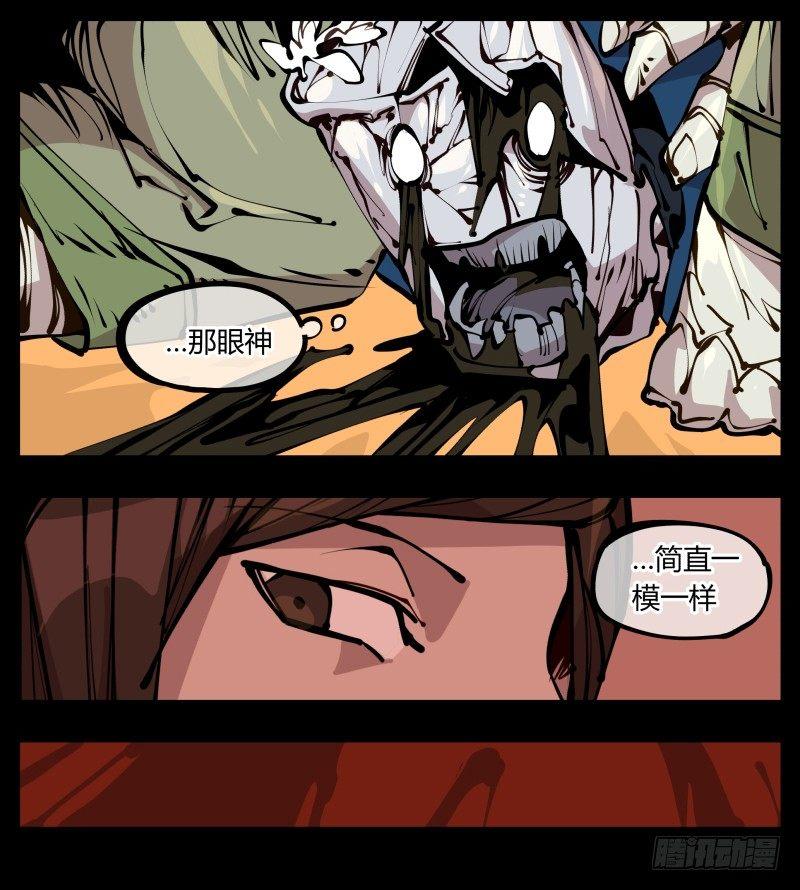 诡园录韩漫全集-二十三，他们是实心人无删减无遮挡章节图片 