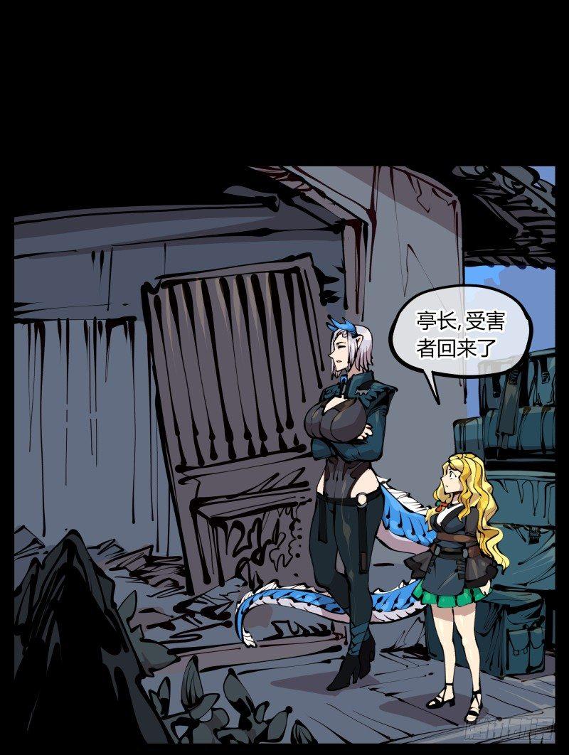 诡园录韩漫全集-二十三，他们是实心人无删减无遮挡章节图片 
