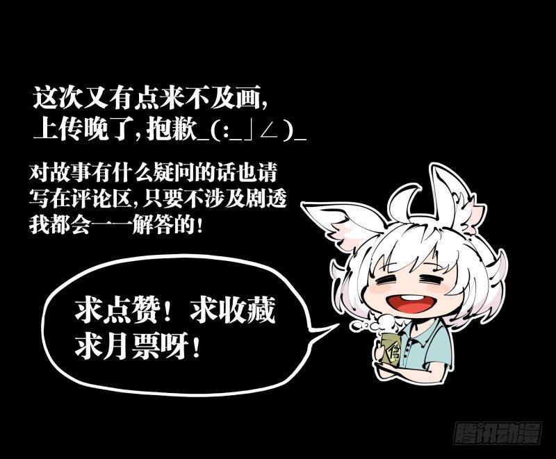 诡园录韩漫全集-二十三，他们是实心人无删减无遮挡章节图片 
