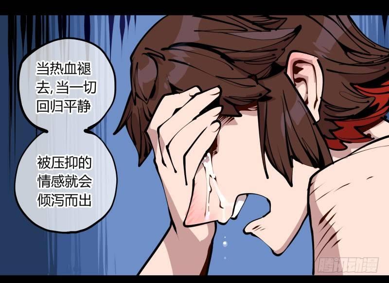 诡园录韩漫全集-二十四，不可乱心无删减无遮挡章节图片 