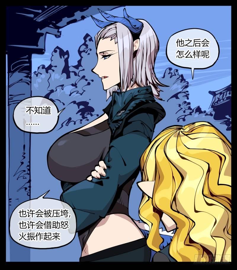 诡园录韩漫全集-二十四，不可乱心无删减无遮挡章节图片 
