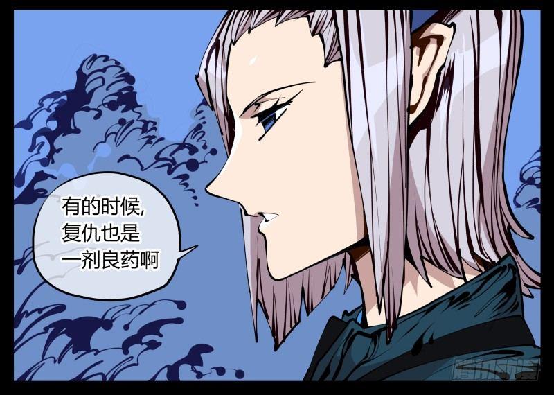 诡园录韩漫全集-二十四，不可乱心无删减无遮挡章节图片 