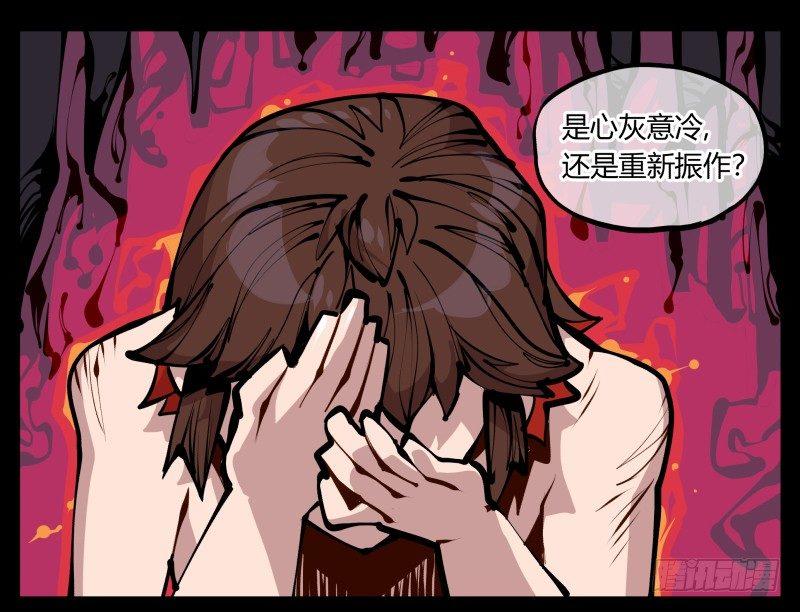 诡园录韩漫全集-二十四，不可乱心无删减无遮挡章节图片 