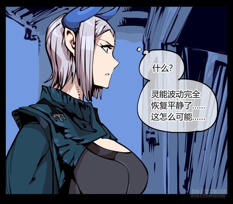 诡园录韩漫全集-二十四，不可乱心无删减无遮挡章节图片 