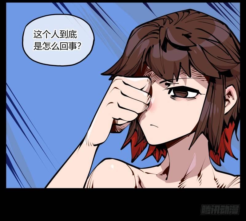 诡园录韩漫全集-二十四，不可乱心无删减无遮挡章节图片 