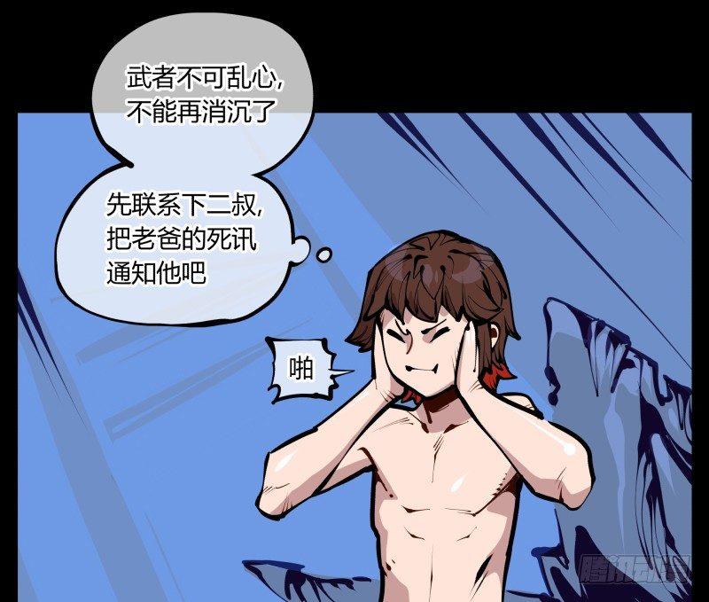 诡园录韩漫全集-二十四，不可乱心无删减无遮挡章节图片 