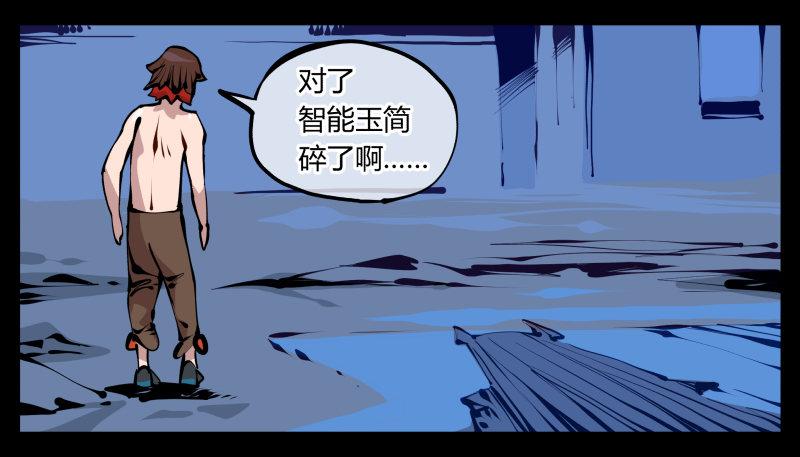 诡园录韩漫全集-二十四，不可乱心无删减无遮挡章节图片 