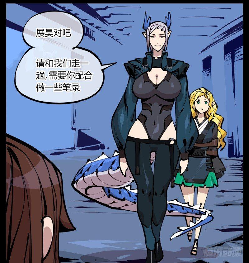 诡园录韩漫全集-二十四，不可乱心无删减无遮挡章节图片 