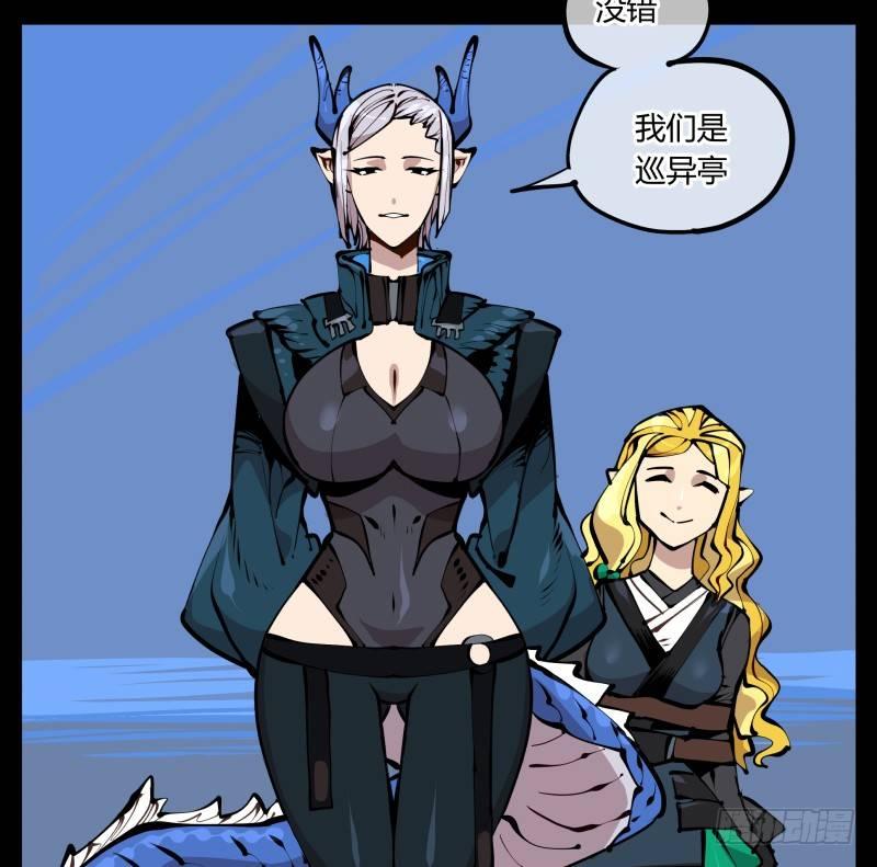 诡园录韩漫全集-二十四，不可乱心无删减无遮挡章节图片 