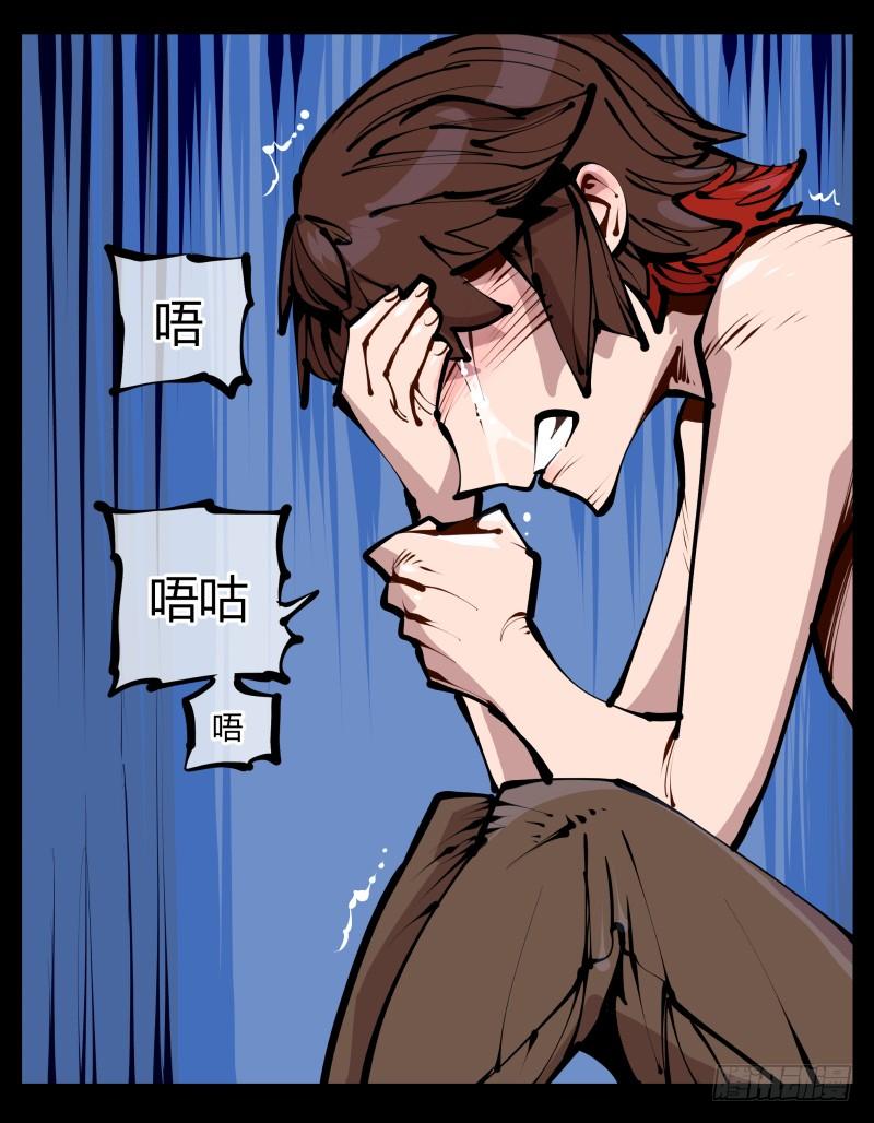 诡园录韩漫全集-二十四，不可乱心无删减无遮挡章节图片 