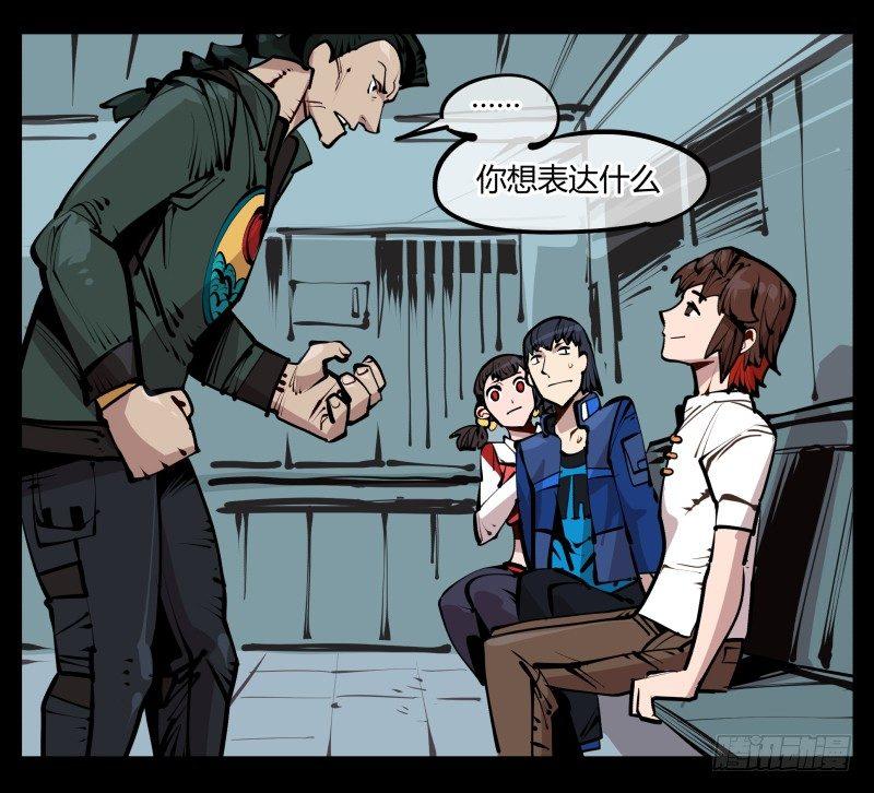 诡园录韩漫全集-二十五,犹如小儿哭闹无删减无遮挡章节图片 