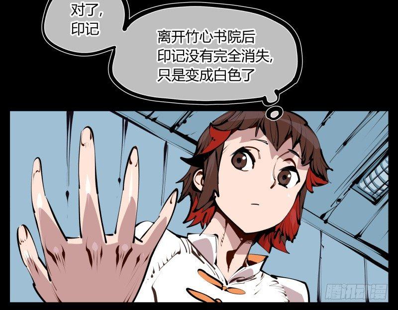 诡园录韩漫全集-二十六，报酬无删减无遮挡章节图片 