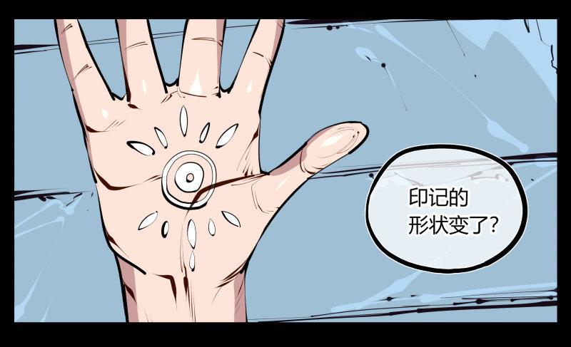 诡园录韩漫全集-二十六，报酬无删减无遮挡章节图片 