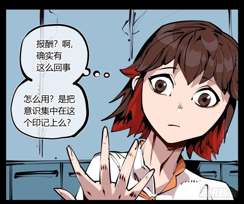 诡园录韩漫全集-二十六，报酬无删减无遮挡章节图片 