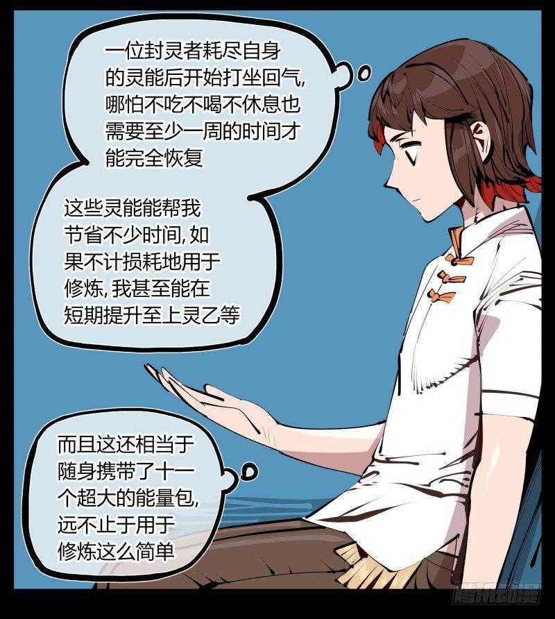 诡园录韩漫全集-二十六，报酬无删减无遮挡章节图片 