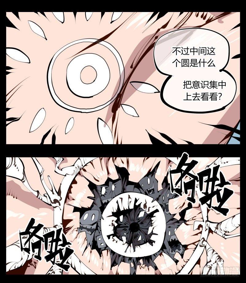 诡园录韩漫全集-二十六，报酬无删减无遮挡章节图片 