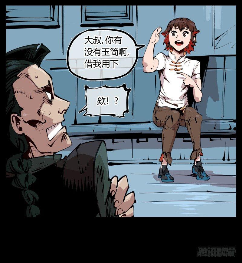 诡园录韩漫全集-二十六，报酬无删减无遮挡章节图片 