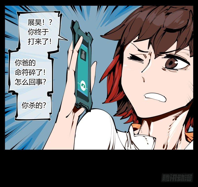 诡园录韩漫全集-二十六，报酬无删减无遮挡章节图片 