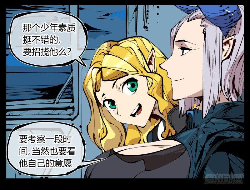 诡园录韩漫全集-二十六，报酬无删减无遮挡章节图片 