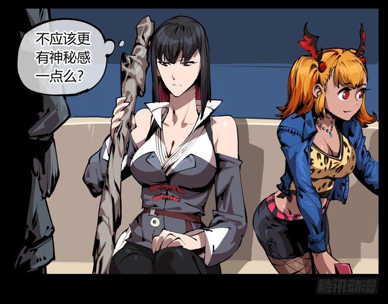 诡园录韩漫全集-二十七，言苦 无音无删减无遮挡章节图片 